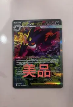 2026年最新】メガゲンガーex sarの人気アイテム - メルカリ