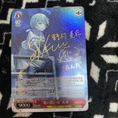 2025年最新】“夏の思い出”美希 SPの人気アイテム - メルカリ