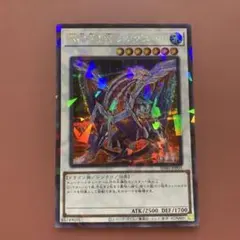 EU版 氷結界の龍 グングニール DTウルトラ 遊戯王 海外 英語 米 - メルカリ