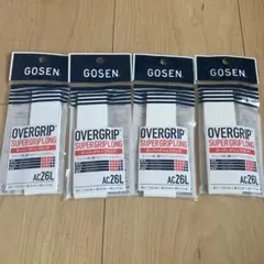 【新品】GOSEN スーパーオーバーグリップロング　ホワイト4個セット　ゴーセン