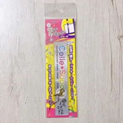 銀テキーホルダー ミセールのサムネイル