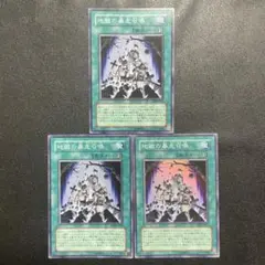 地獄の暴走召喚 3枚セット スーパーレア