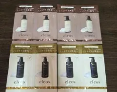 クレオズボーテ　お試し シャンプートリートメント