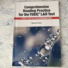 Comprehensive Reading Practice for TOEIC