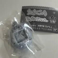 【ぷくてん】たまごっち シャカシャカチャームコレクション てんしっちパールブルー