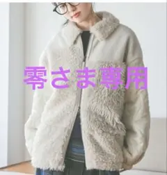 パッチワークボアブルゾン