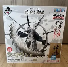 一番くじ ワンピース 匠ノ系譜 覇極 ラストワン賞 シャンクス墨式