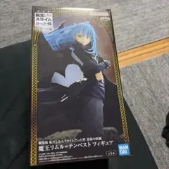 劇場版 転生したらスライムだった件 魔王リムル＝テンペスト フィギュア