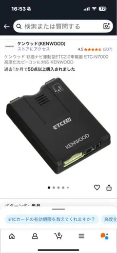 ケンウッド ETC2.0 ETC-N7000 早い者勝ち！メルカリ最安値！ ケンウッド ETC2.0 ETC-N7000 早い者勝ち！メルカリ最安値！ etc