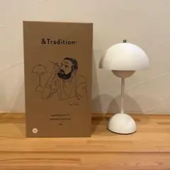 &Tradition Flowerpot VP9 ホワイト