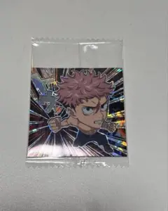 にふぉるめーしょん 呪術廻戦 シールウエハース 9-26 虎杖悠仁 特級レア 極