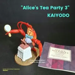 【美品】海洋堂 アリスのティーパーティー3 フィギュア ロブスター 解説書付き