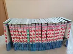 NANA 全巻セット 矢沢あい