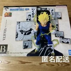 一番くじ ドラゴンボール B賞 ベジータ 40th Anniversary