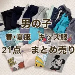 男の子　キッズ服　13点　まとめ売り　長袖シャツ　セットアップ　アウター