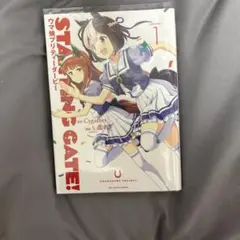 ウマ娘 プリティーダービー 1