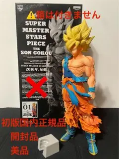 【Ｓ様専用】ドラゴンボール 一番くじ SMSP 孫悟空01 A賞