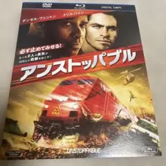 アンストッパブル Blu-ray