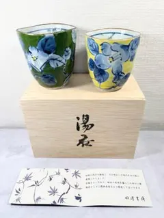 新品！未使用！幸祥窯 色絵花紋 組湯呑 即日発送！湯呑み ペアゆのみ