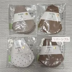 コニー Konny スタイ 4枚セット
