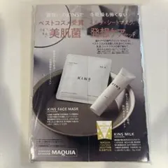KINS フェイスマスク & 乳液