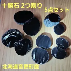 2026年最新】黒曜石の人気アイテム - メルカリ