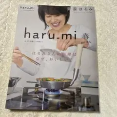 haru-mi 春 vol.35 2015