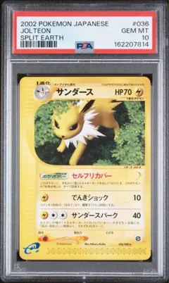 PSA10】アンリミ ニドキング ☆ ポケモンカード☆web 033/048 - メルカリ