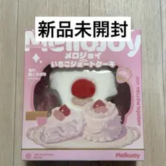 2026年最新】mellojoyいちごショートケーキの人気アイテム - メルカリ
