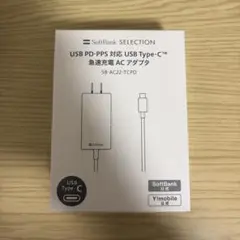 SoftBank PD-PPS 対応 ACアダプタ SB-AC22-TCPD