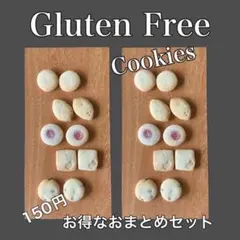 ①7月のクッキーセレクトbig【グルテンフリー】米粉クッキー40枚のサムネイル