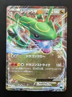 美品】レックウザ 073/093 EBB 1ED りゅうのはどう ひきさく - メルカリ