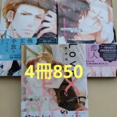 ichigon様 リクエスト 2点 まとめ商品