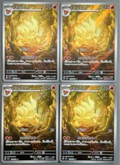 黒炎の支配者　キュウコン　ar 10枚セット まとめ売り0595 Amazon.co.jp: ポケモンカード sv3 拡張パック 黒炎の支配者