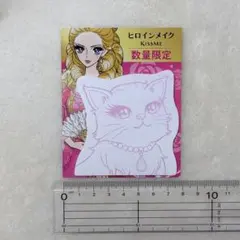 ヒロインメイク エリザベート姫子 愛猫 シルフィ 付箋 비매품 景品 猫グッズ