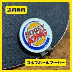 【送料無料】ゴルフボールマーカー マグネット付き BOGEY KING パター
