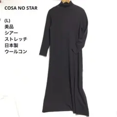 COSA-NOSTRA ロングワンピース