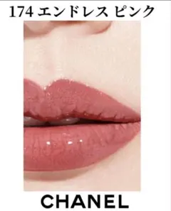 人気！CHANELルージュデュオウルトラ トゥニュ　174 エンドレスピンク