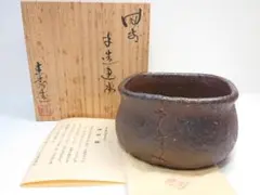 茶道具 建水 備前焼 佐藤圭秀 造 手造建水 栞 共布 共箱付き 茶道具 建水 備前焼 佐藤圭秀 造 手造建水 栞 共布 共箱付き - メルカリ