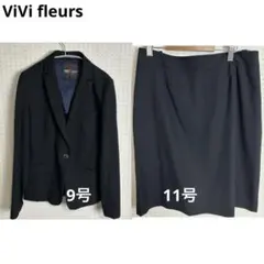 ViVi fleurs スーツ セットアップ 黒 ストライプ 9号 11号 美品