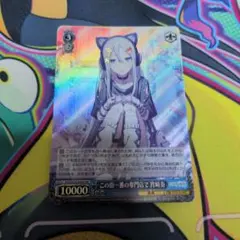 ヴァイスシュヴァルツ 【この街一番の専門店で 宵崎奏 SR】プロセカ