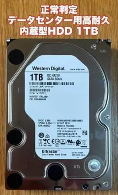 WD Ultrastar データセンター用高耐久内蔵型HDD 1TB③