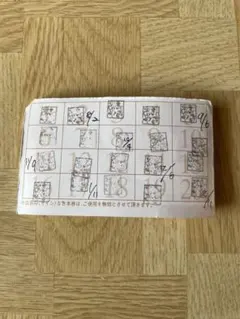 あみやき亭 スタンプカード　2,000円割引　5/11まで