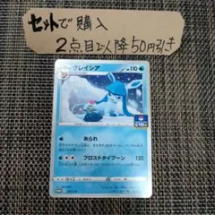 グレイシア イーブイコレクション プロモ 185 PSA9 185/BW-P グレイシア： コレクションファイル イーブイ