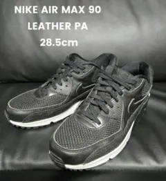 【美品】NIKE AIR MAX 90 LEATHER PA 28.5cm