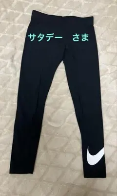 NIKE レギンス　スパッツ　130-140