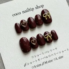 【現品】 ネイルチップ ショートオーバル ワインカラー ガーリーネイル