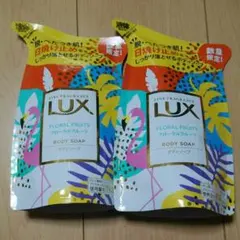 数量限定 LUX★ボディーソープ★2個のサムネイル