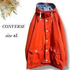 CONVERSE マウンテンパーカー 4L 赤 フード付き アウター 4182