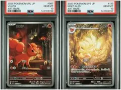ロコン AR PSA10 連番 - メルカリ